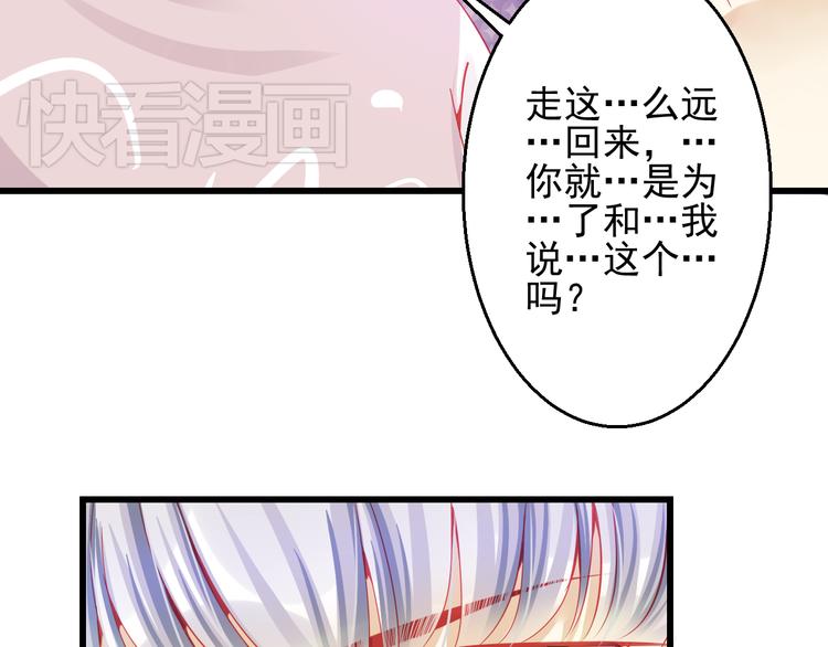 第24话 不能让任何人知道你是世楠伫57