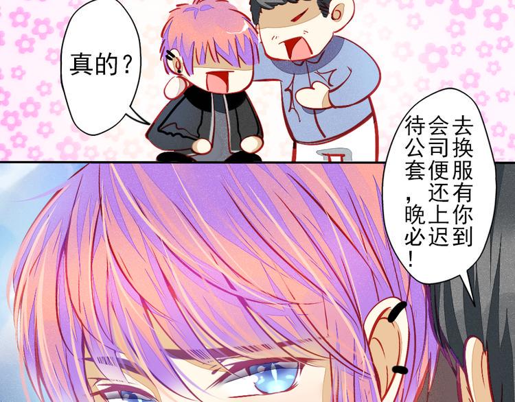 第1话 过气明星如何重生？29