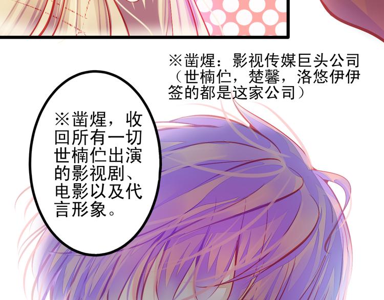 第14话 被狗仔追踪了！56