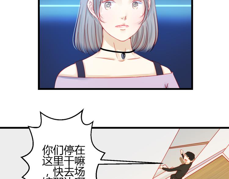第27话 大牌明星和临演大打出手73