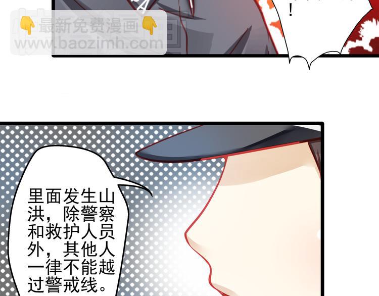 第19话 不要留我一个人19