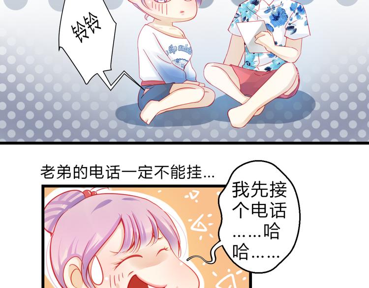 第32话 好想回家54