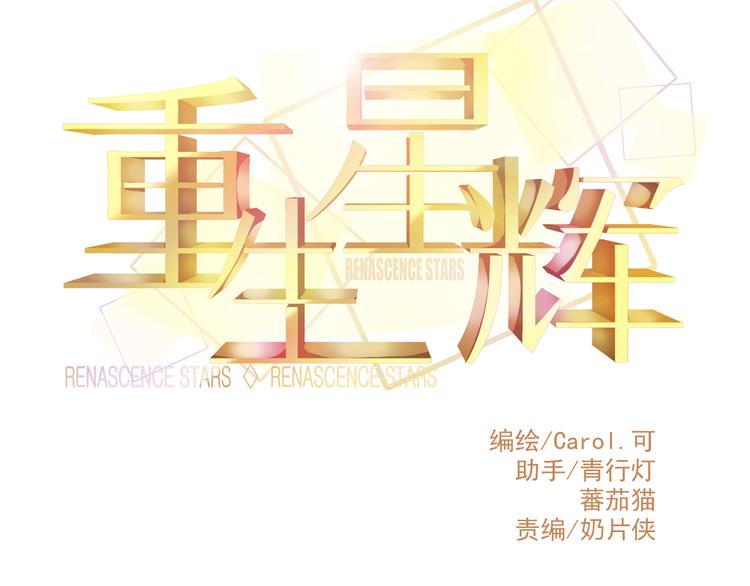 第31话（下） 你的心事他能听到13