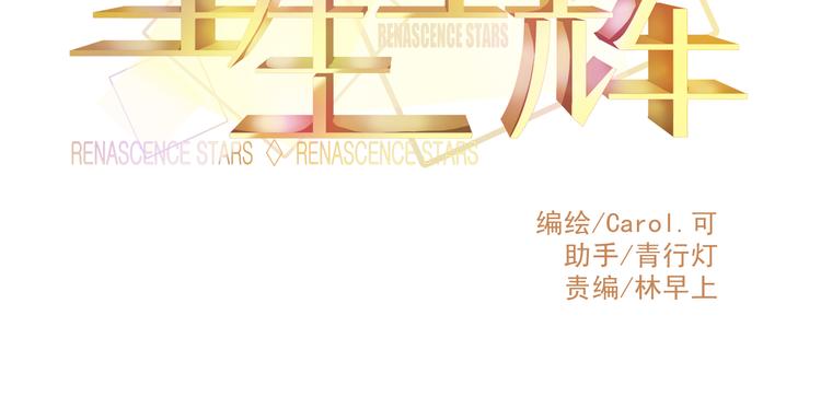 第15话 明星的生活十面埋伏8