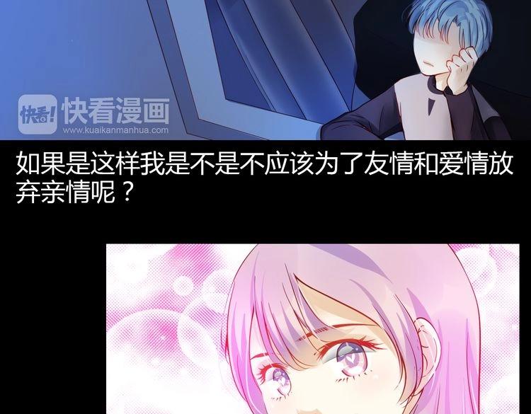 第39话 舍不得的人82