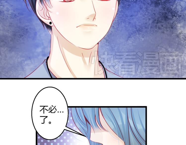 第28话 身份暴露就会永远消失59