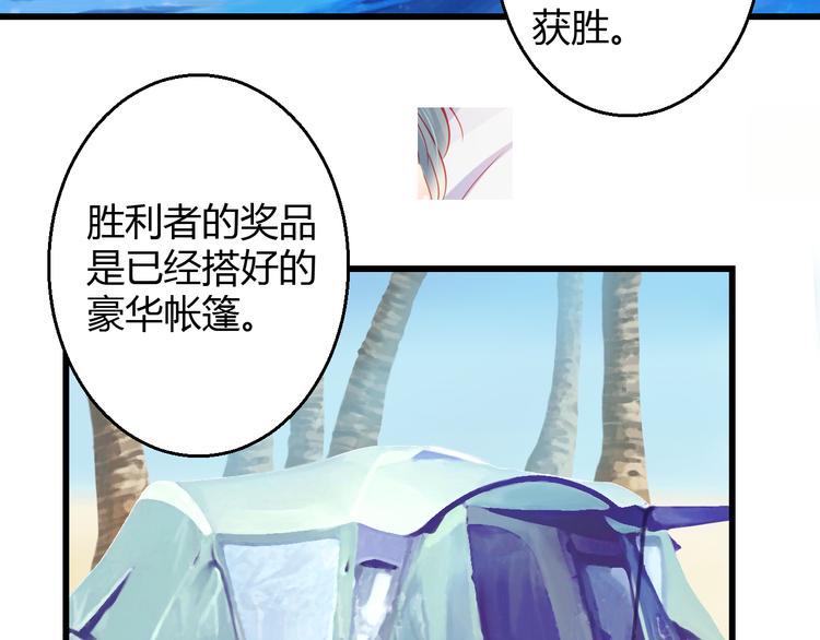 第31话（下） 你的心事他能听到2