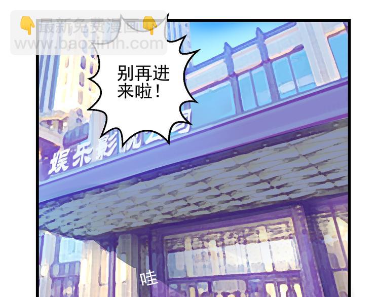 第23话 MAX被封杀了！94