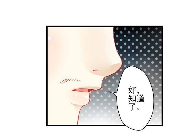 第17话 楚馨遇难了！23