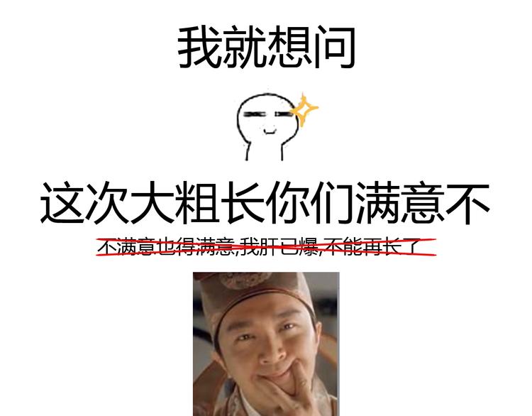 第36话 我会报复的！150