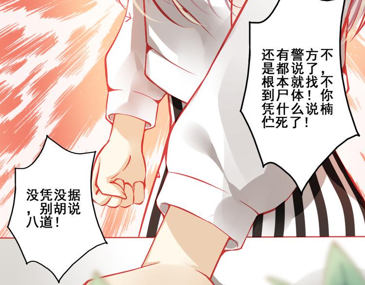 第3话 绝路46