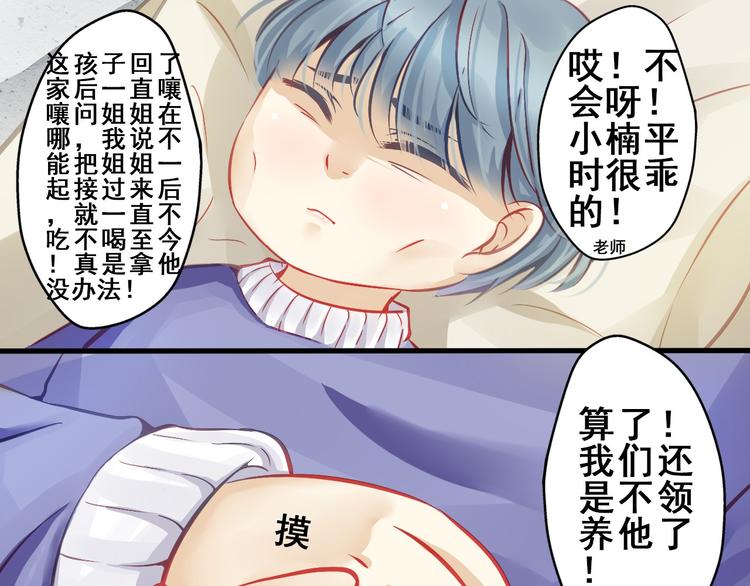 第2话 决定12
