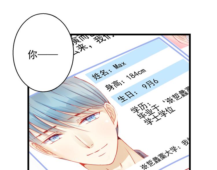 第23话 MAX被封杀了！11