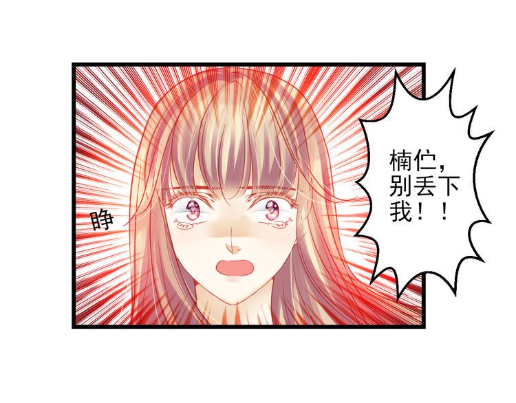 完结篇 永远不要离开我103