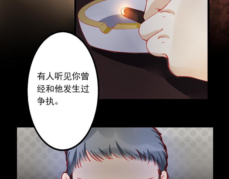 第5话 真相2
