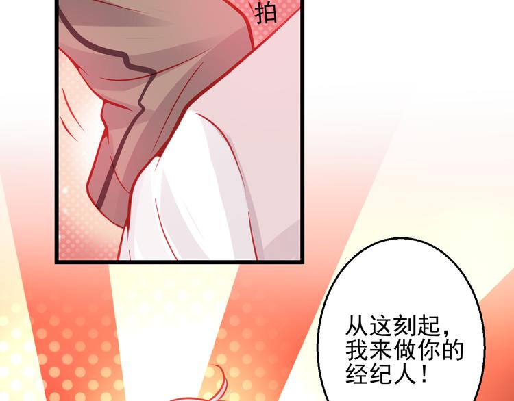 第23话 MAX被封杀了！106