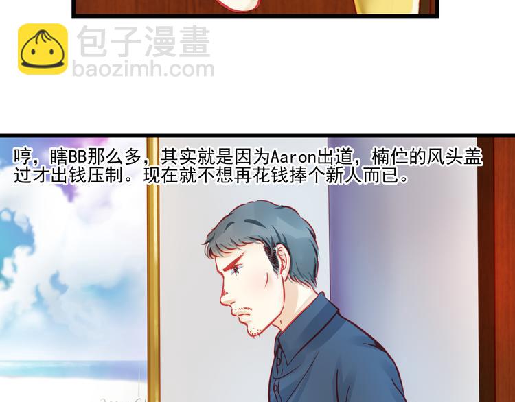 第23话 MAX被封杀了！54
