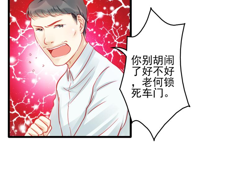 第17话 楚馨遇难了！44