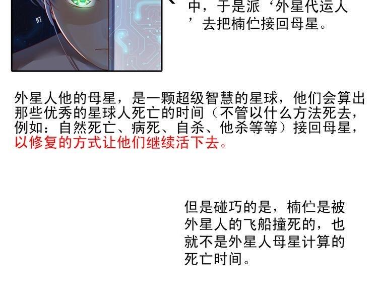 第9话 不是谁都能在娱乐圈生活98