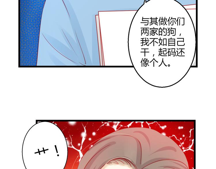 第38话 第一次近距离接触24