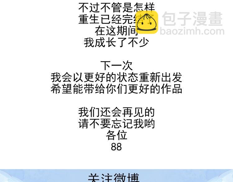 完结篇 永远不要离开我157