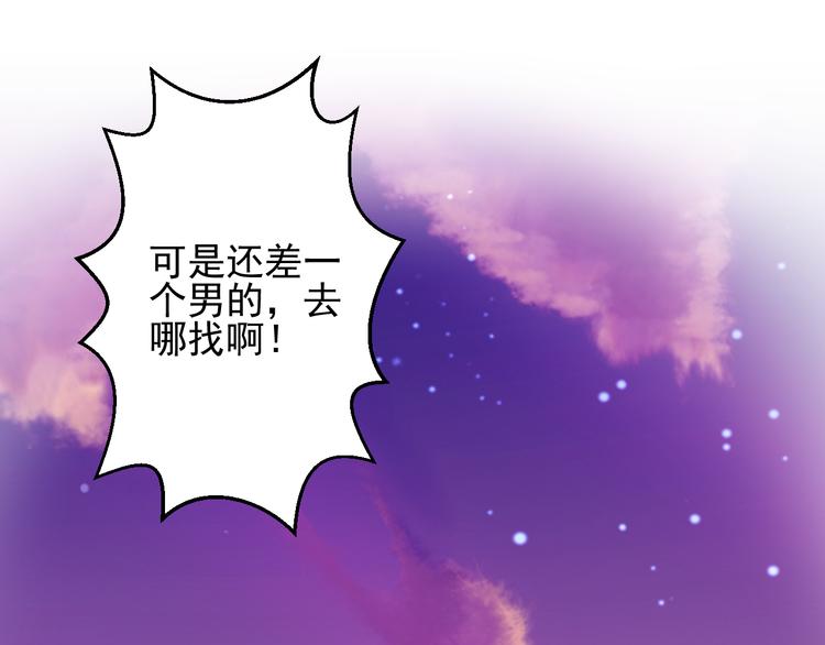 第24话 不能让任何人知道你是世楠伫46