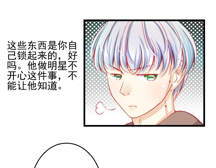 第24话 不能让任何人知道你是世楠伫76