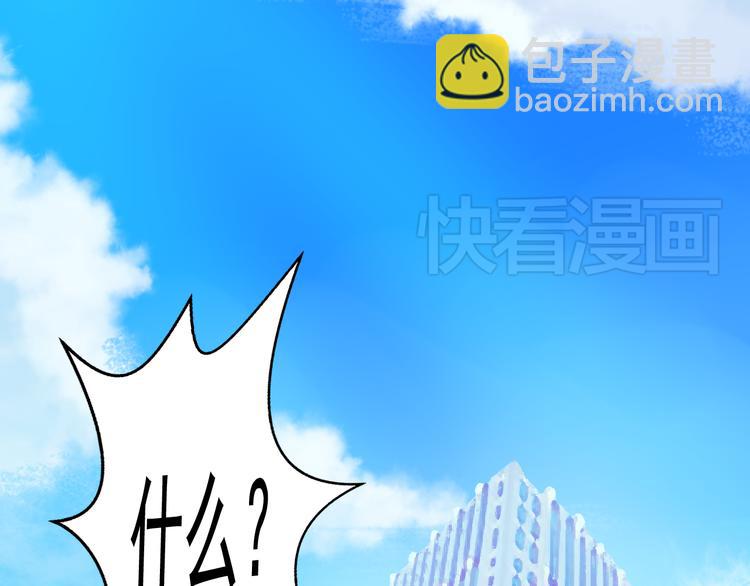 第23话 MAX被封杀了！80