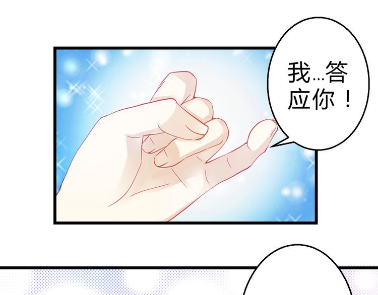 第31话（下） 你的心事他能听到96