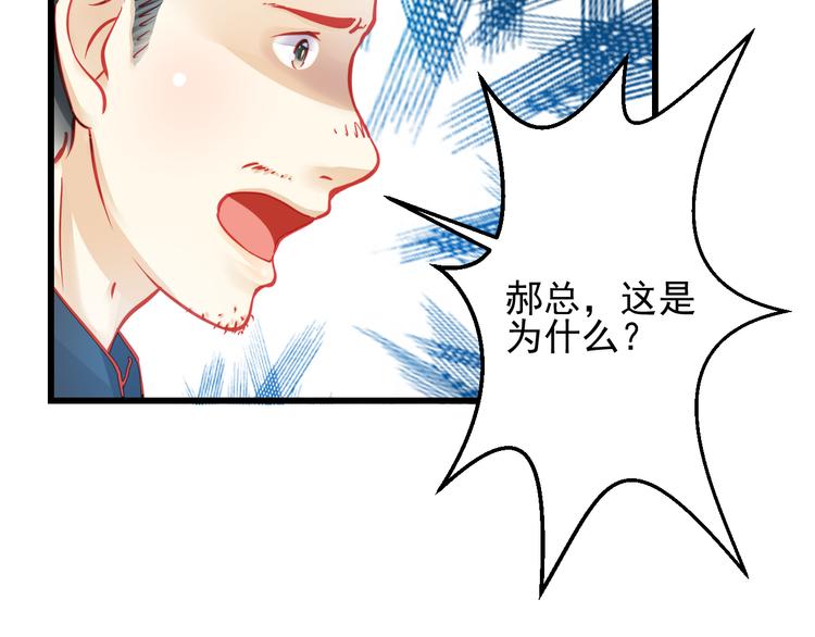 第23话 MAX被封杀了！31