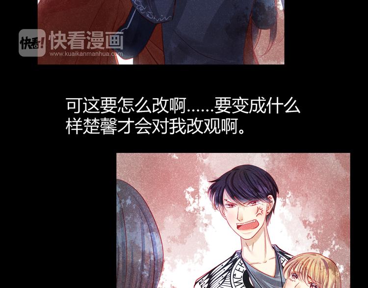 第29话 身份被发现了？！59