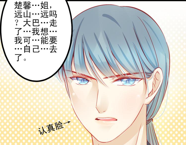 第14话 被狗仔追踪了！14