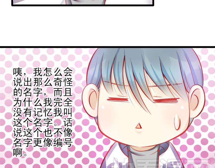 第14话 被狗仔追踪了！39