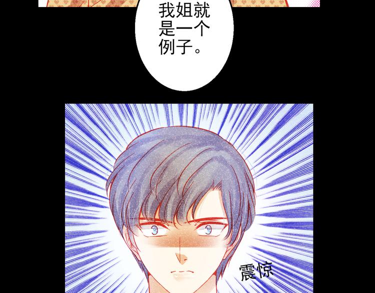 第43话 独一无二的你76
