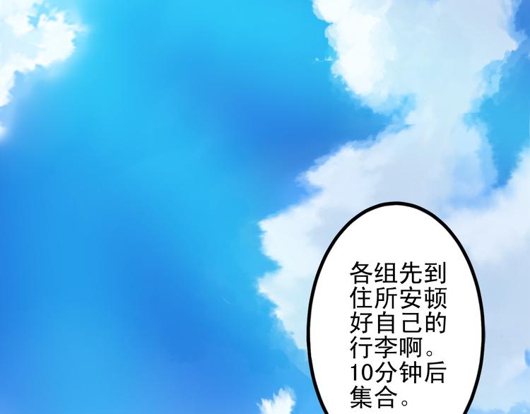 第14话 被狗仔追踪了！71