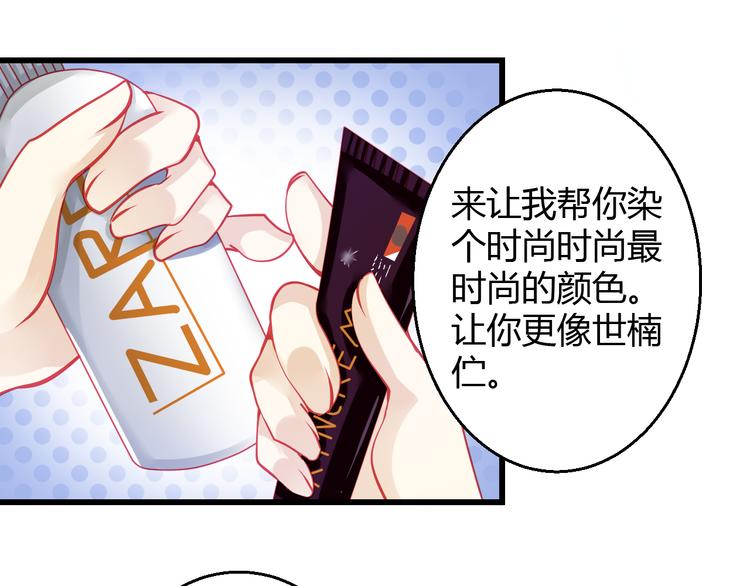 第29话 身份被发现了？！21