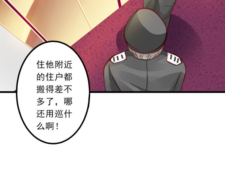 第5话 真相42