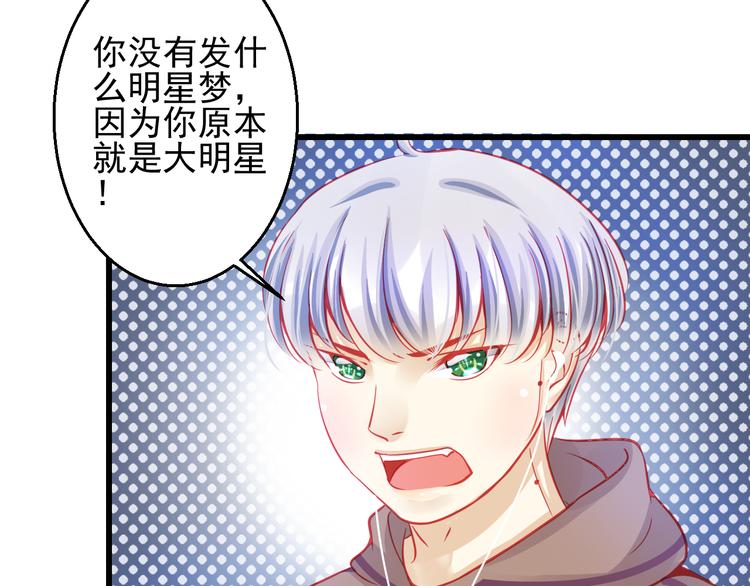 第24话 不能让任何人知道你是世楠伫54