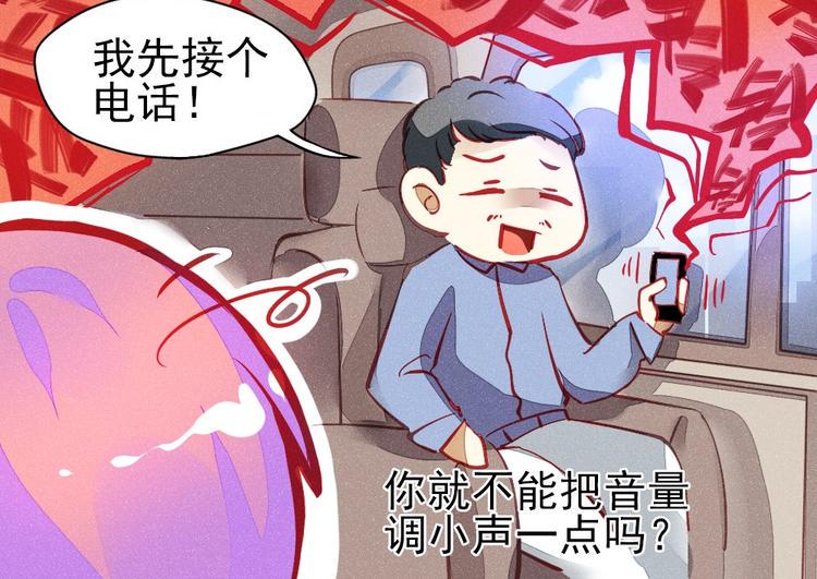 第1话 过气明星如何重生？19