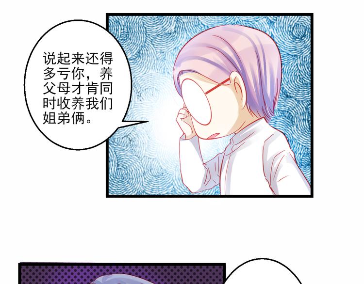 第43话 独一无二的你23