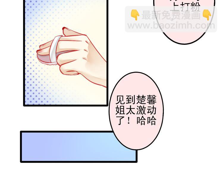 第11话 娱乐圈拼的不仅是颜值23