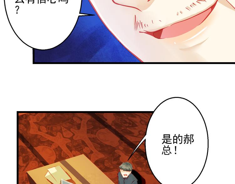 第23话 MAX被封杀了！13