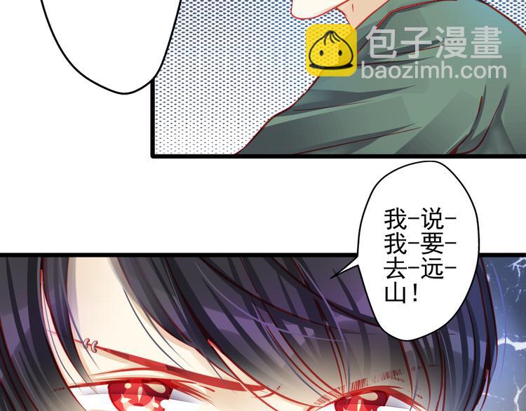 第17话 楚馨遇难了！35