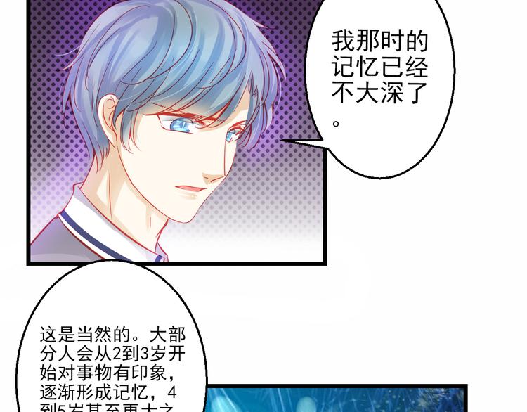 第43话 独一无二的你24