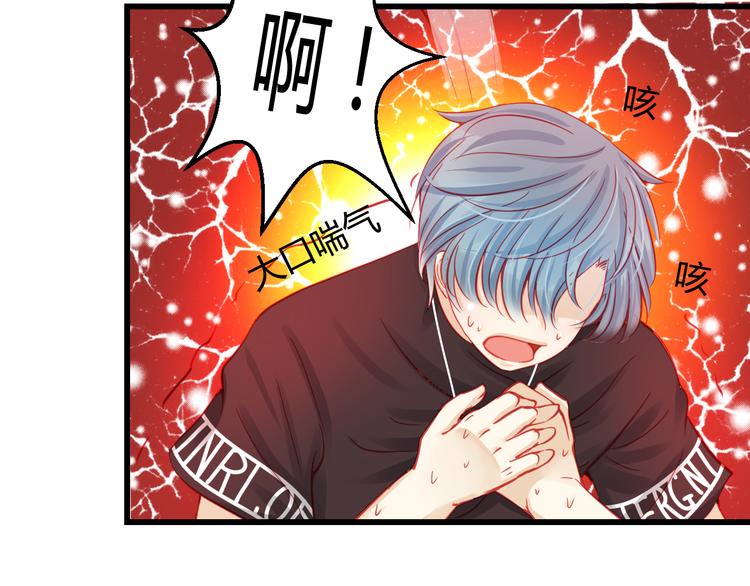 第29话 身份被发现了？！32