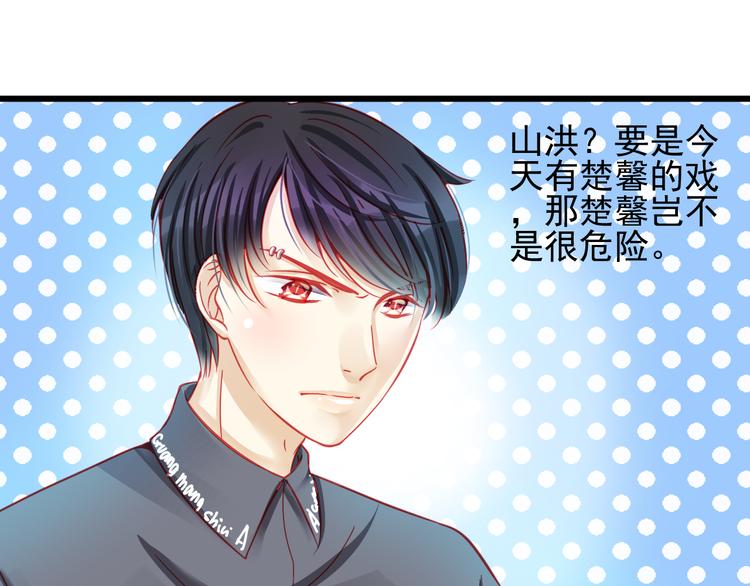 第17话 楚馨遇难了！28