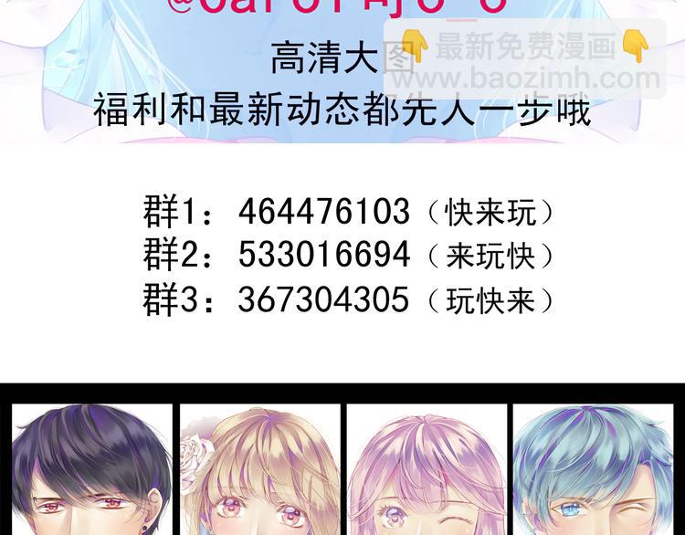 第31话（下） 你的心事他能听到111