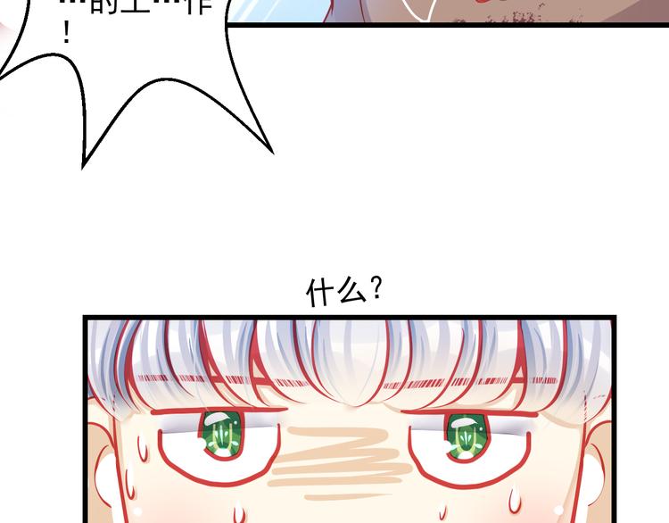 第23话 MAX被封杀了！67