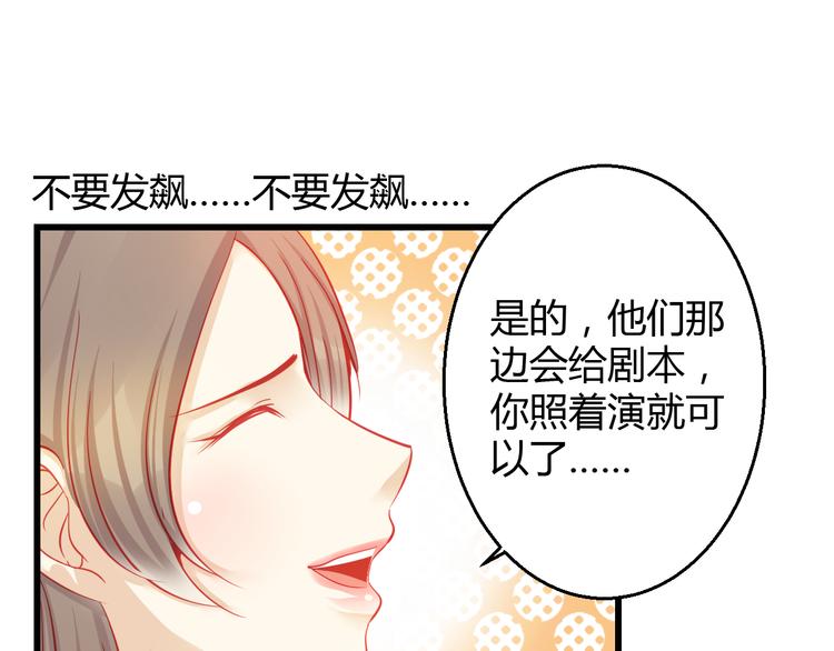 第29话 身份被发现了？！64
