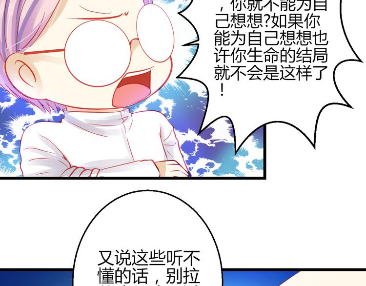 第41话 摆脱魔爪！115